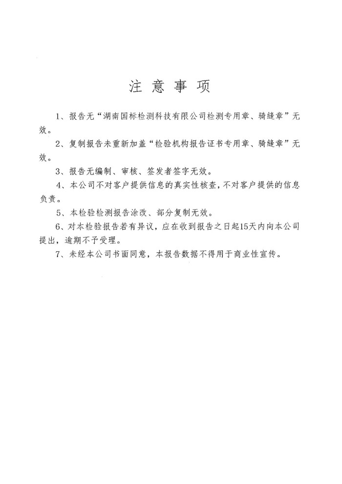 湖南省永和磷肥廠有限責(zé)任公司,瀏陽(yáng)市肥料生產(chǎn)銷售